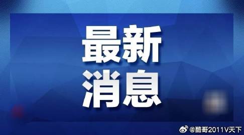 2025澳门六今晚开奖结果出来与警惕虚假宣传-全面释义、详细解答解释落实
