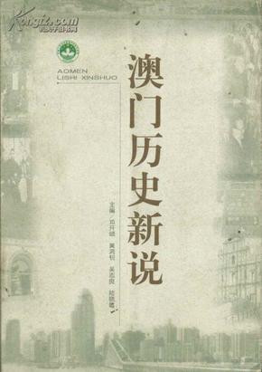 新澳门历史所有记录大全,警惕虚假宣传、全面解答、科学解答解释落实