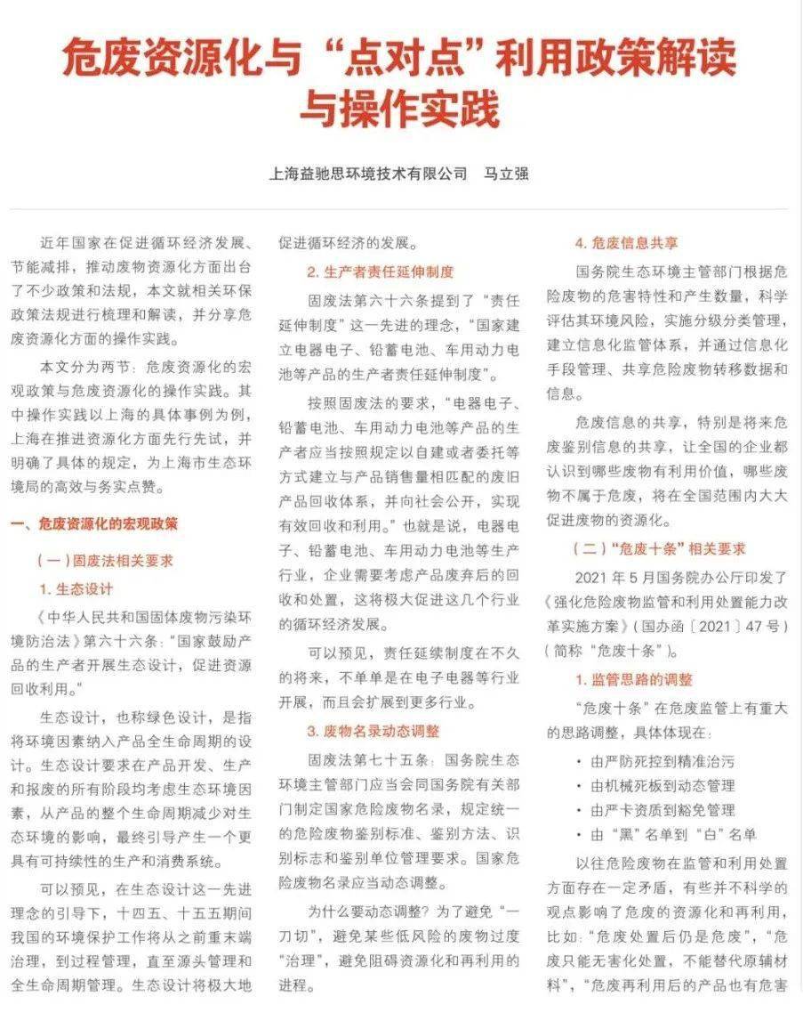 新澳门三期内必开一肖请全面2释义、解释与落实、专家解答解释落实